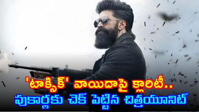 Yash Toxic Movie Release Date Clarified by Production Team