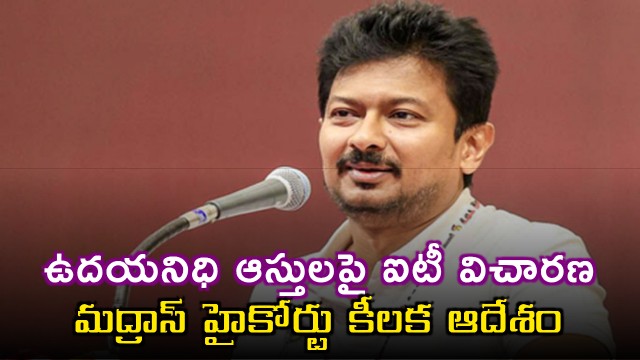 Udhayanidhi Stalin Assets IT Investigation Ordered by Madras High Court