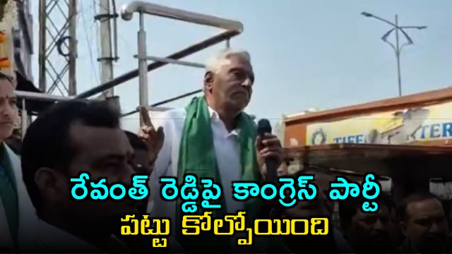 Jeevan Reddy Alleges Congress Party Lost Grip on Revanth Reddy