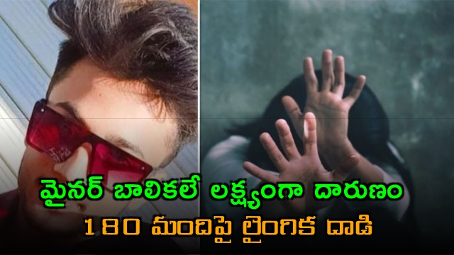 Maharashtra Man Sexually Exploits 180 Minors Shoots 350 Videos Arrested