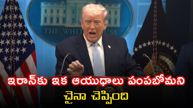 Donald Trump Says China Will Not Send Weapons to Iran