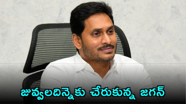 Jagan Reaches Juvaladinner in Nellore District