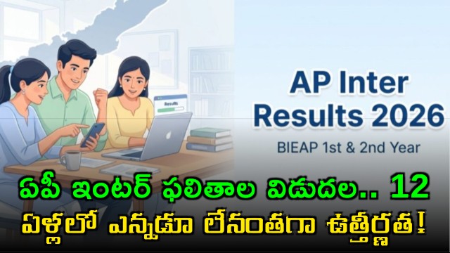 Nara Lokesh AP Inter Results Girls Outperform Boys