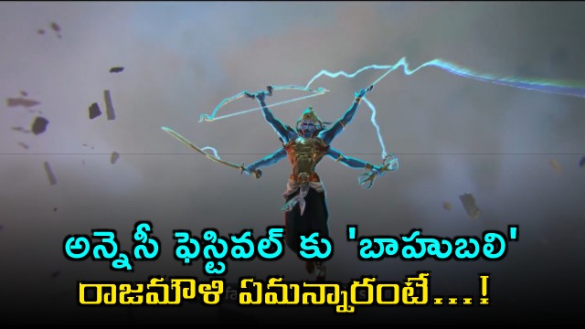 Rajamouli on Baahubali at Annecy Festival animation is limitless