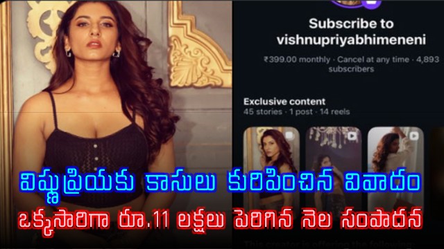 Anchor Vishnu Priya Controversy Boosts Income After Complaint