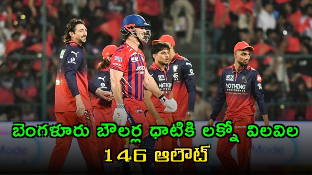 Lucknow Super Giants Collapses Against RCB Bowlers in Bangalore