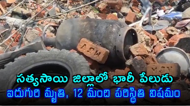 Satya Sai District Five Dead in Detonator Gas Cylinder Blast