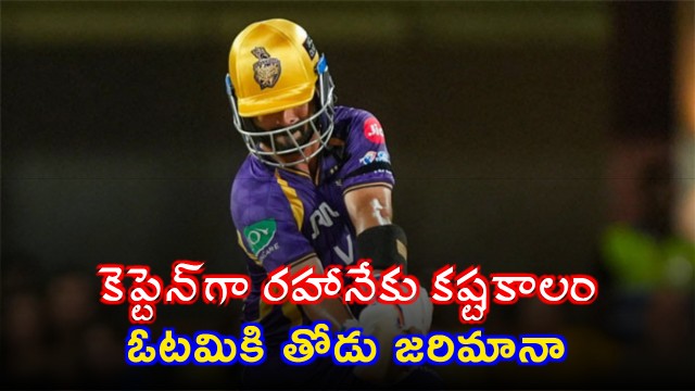 Ajinkya Rahane Fined 12 Lakhs for KKR Slow Over Rate