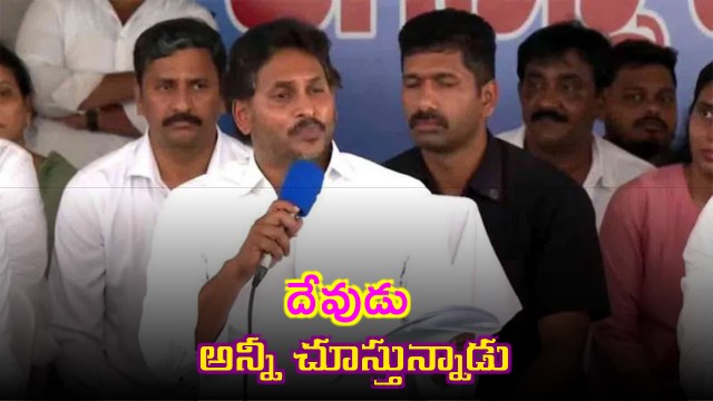 YS Jagan Slams AP Government on Fishermen Rights