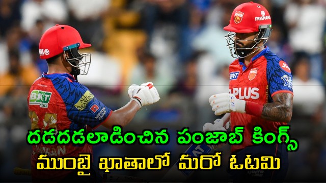 Shreyas Iyer and Prabhsimran Singh Power Punjab Kings IPL Win