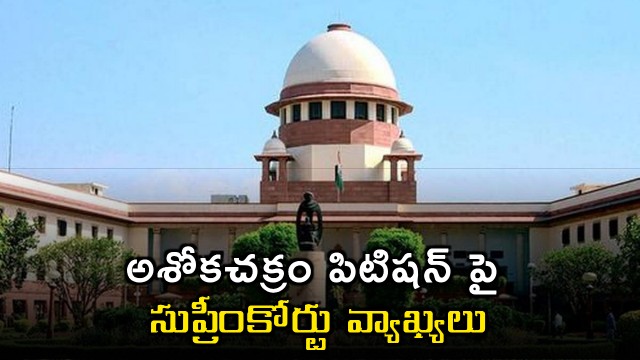 Supreme Court Refuses to Hear Petition on Ashoka Chakra Display