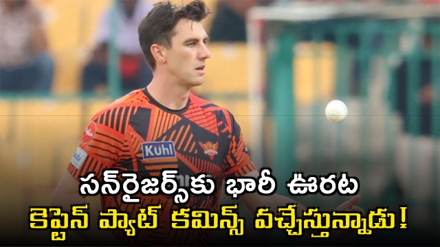Pat Cummins Returns to Sunrisers Hyderabad After Injury