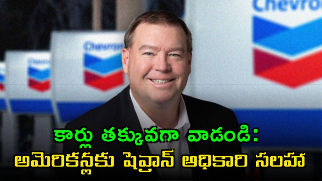 Chevron executive Andy Walz advises Americans to drive less amid rising fuel prices