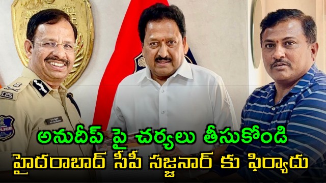 Mega Fans File Complaint Against Anudeep Katikela for Remarks