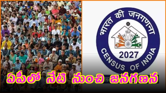 AP Census 2027 to Begin Today with Digital Method Says J Nivas