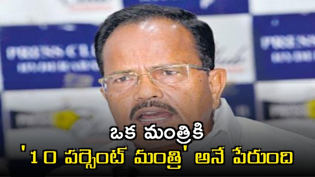 Motkupalli Criticizes Revanth Reddys Government on Corruption Charges