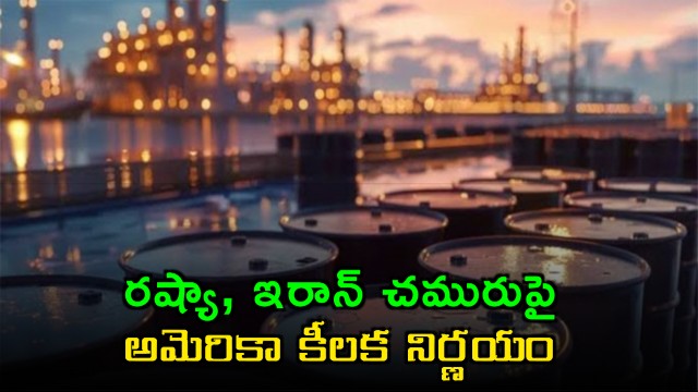 India Faces Challenges as US Ends Russia Iran Oil Waivers