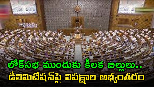 Arjun Ram Meghwal introduces key bills in Lok Sabha