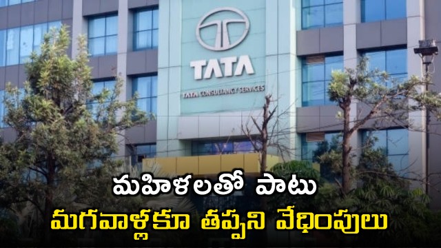 Male Employee Claims Forced Religious Practices in TCS Nasik