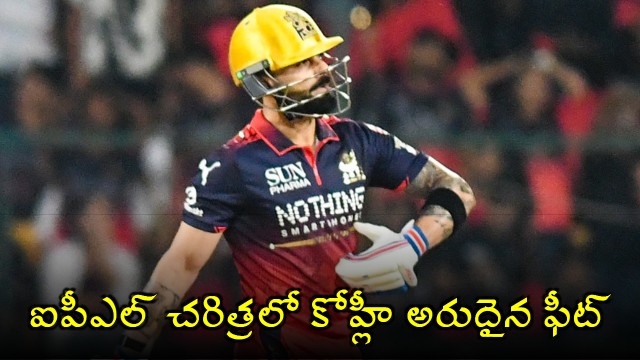 Virat Kohli Makes IPL History as Impact Player