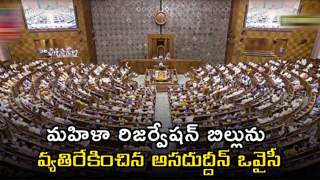 Asaduddin Owaisi Opposes Women Reservation Bill in Parliament