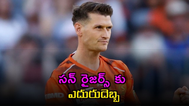 Sunrisers Hyderabad David Payne Out of IPL Season