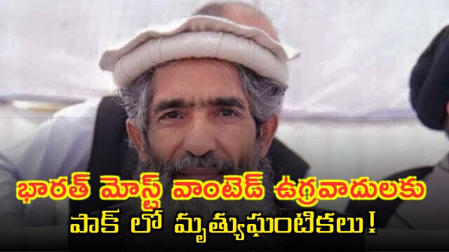 Indias Most Wanted Terrorists Targeted in Pakistan