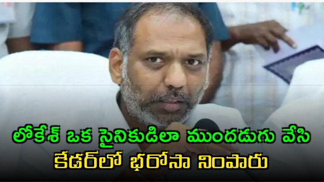 Nara Lokesh Praised by Gottipati Ravikumar for Leadership in TDP