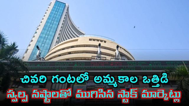Stock Markets Close with Minor Losses Due to Selling Pressure
