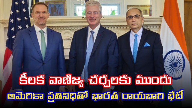 Vinay Mohan Kwatra Meets US Trade Representative Ahead of Key Trade Talks