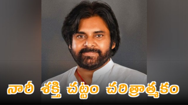 Pawan Kalyan Applauds Womens Reservation in Parliament