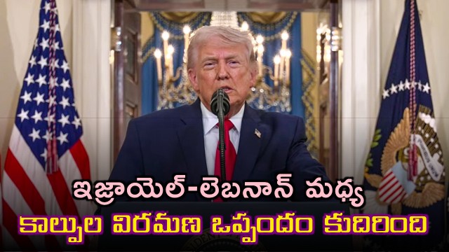 Donald Trump Announces Israel Lebanon Ceasefire Agreement