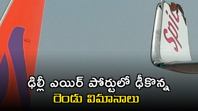 Delhi Airport Two Planes Collide on Taxiway