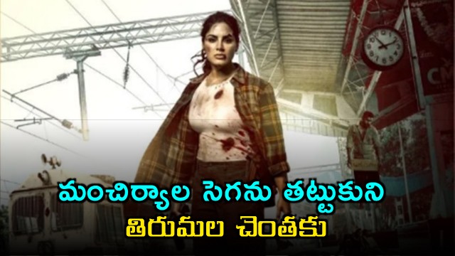 Samyuktha Menon Shares Emotional Post After Black Gold Shooting in Mancherial