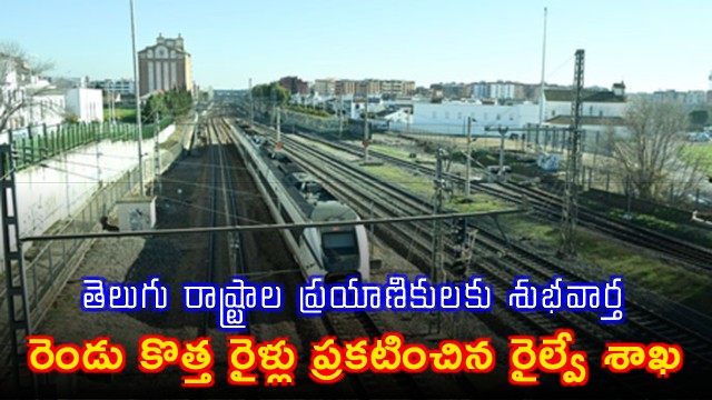 New weekly express trains announced for Andhra and Telangana