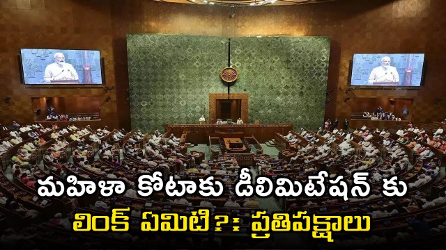 Gaurav Gogoi Questions Link Between Womens Quota and Delimitation