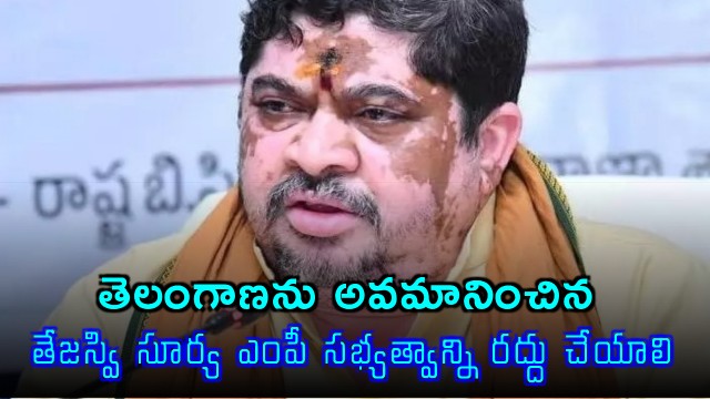 Ponnam Prabhakar Demands Action Against Tejasvi Surya for Telangana Remarks