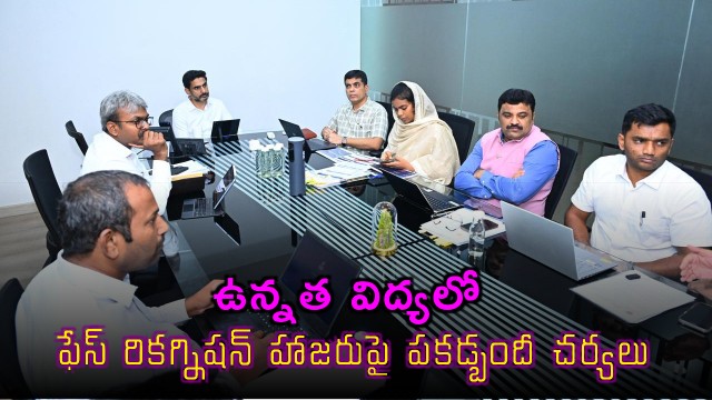 Nara Lokesh Orders Strict Measures on Face Recognition Attendance in Higher Education