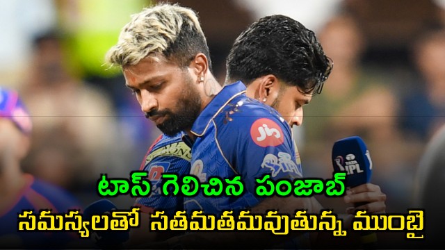 IPL 2026 Shreyas Iyer leads Punjab Kings to field first against Mumbai Indians