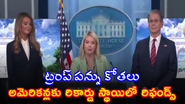 Donald Trump Tax Cuts Record Refunds for Americans Says White House