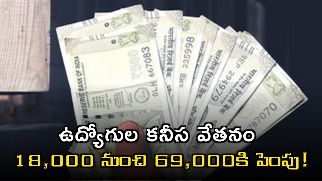 8th Pay Commission NC JCM Proposes Massive Salary Hike for Employees