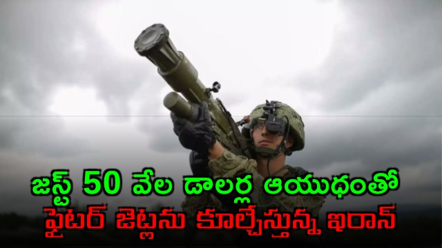 Iran Using 50K Dollor Missiles to Down Million Dollar Fighter Jets