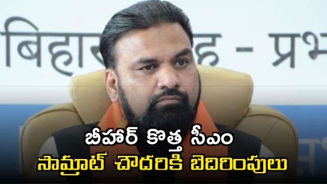 Samrat Choudhary Receives Death Threats Suspect Arrested in Gujarat