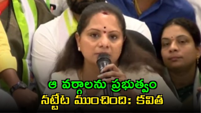 Kavitha Criticizes Congress Government on Employee Issues