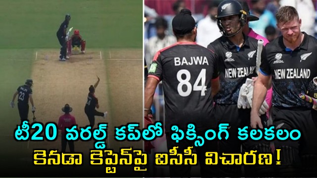 T20 World Cup Match Fixing Scandal ICC Investigates Canada Captain Dilpreet Bajwa