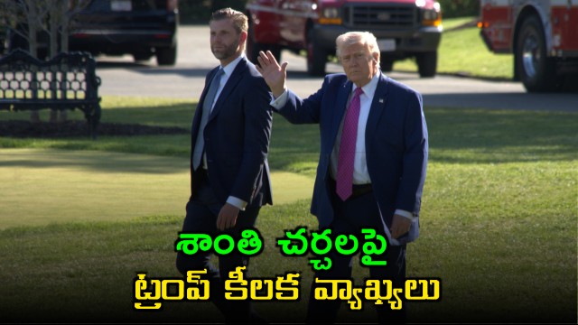 Trump Willing to Go to Islamabad for US Iran Peace Deal