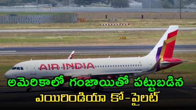 Air India Co Pilot Arrested with Cannabis in US