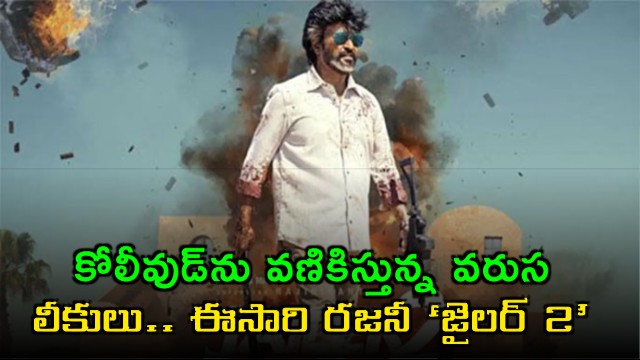 Rajinikanths Jailer 2 Hit by Leaks in Kollywood