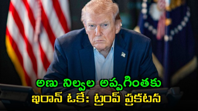 Donald Trump Announces Iran Agrees to Return Nuclear Stockpiles