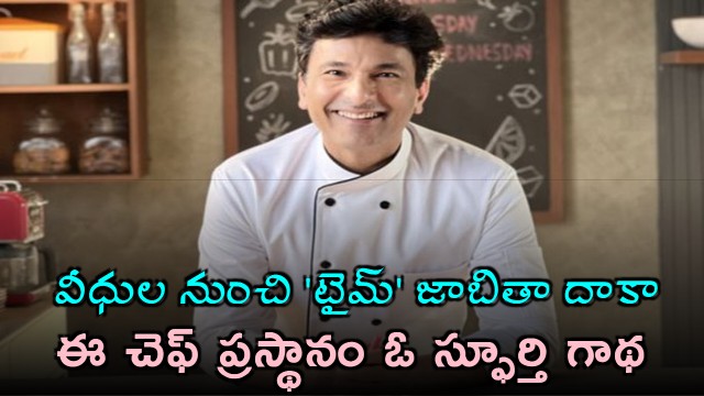 Vikas Khanna Time 100 List A Journey of Tears